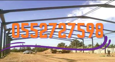 هناقر الرياض